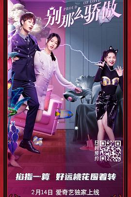 热舞艳放